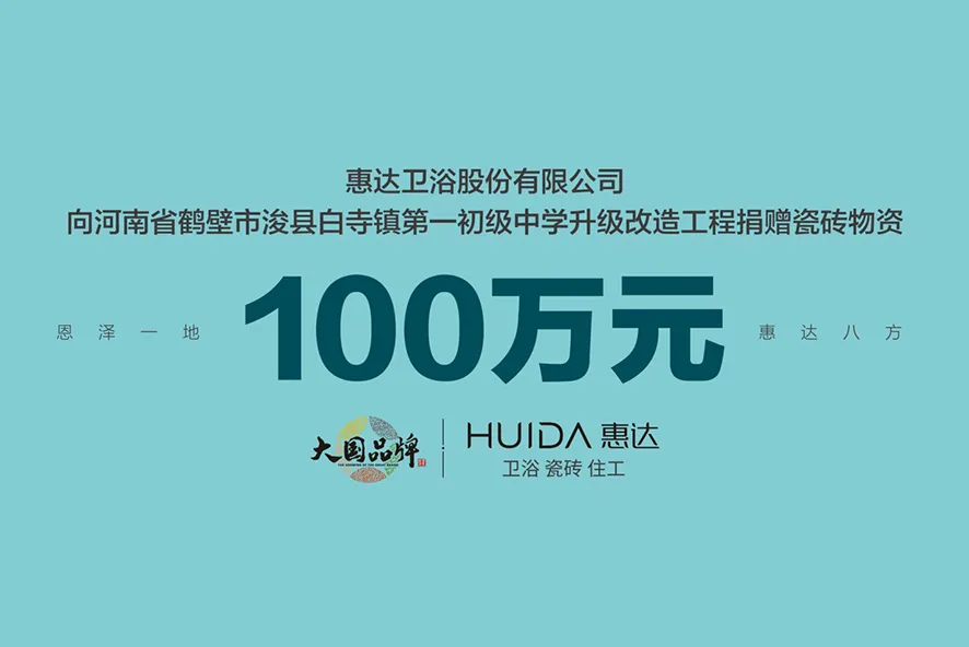 Huida’s pulic service